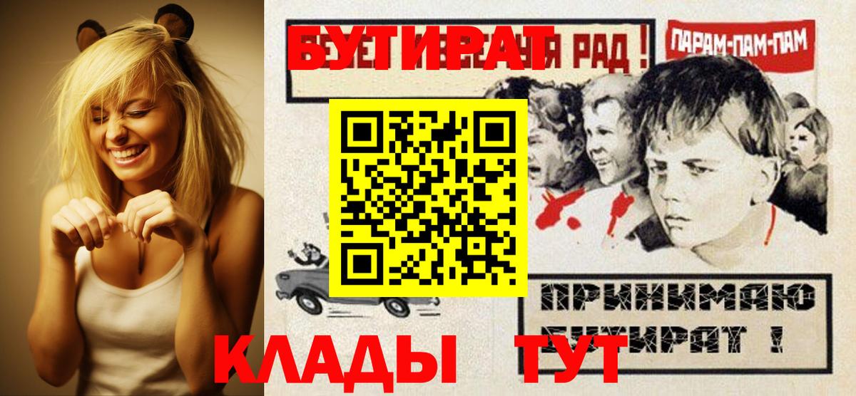БУТИРАТ BDO Белово