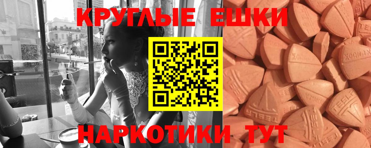 Экстази 99%  darknet какой сайт  Белово  Экстази  Вход с VPN  Ecstasy ешки 