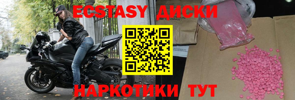 ЭКСТАЗИ ешки Белово