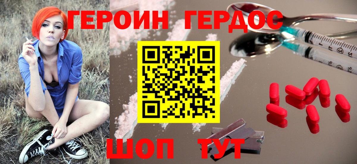 Героин Афган Белово