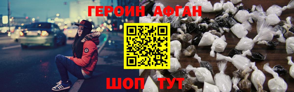 Белово  Героин  Вход с VPN  Героин белый 