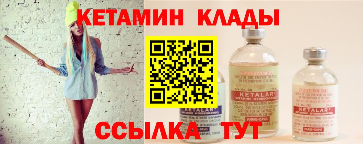 Белово  КЕТАМИН VHQ  Вход с VPN  Кетамин ketamine 