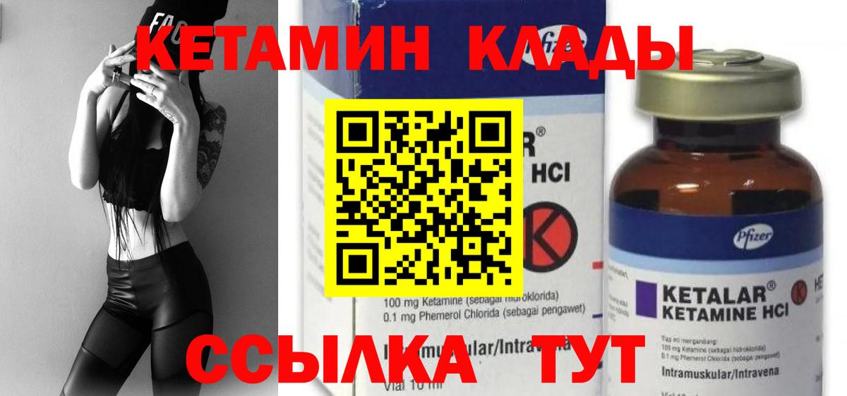 Кетамин VHQ Белово