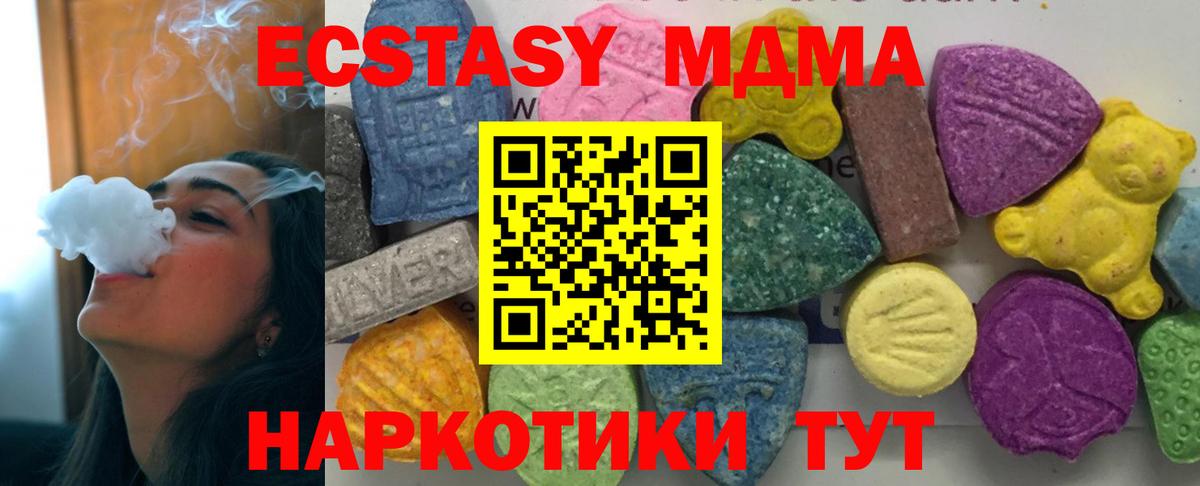 МДМА Molly  МДМА VHQ  MDMA  Вход с VPN  Белово 