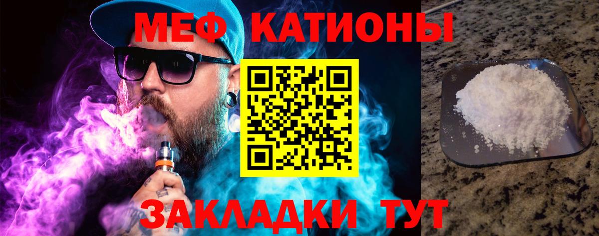 Белово  Мефедрон  МЕФ  Меф 4 MMC  МЕФ мяу мяу  Вход с VPN 