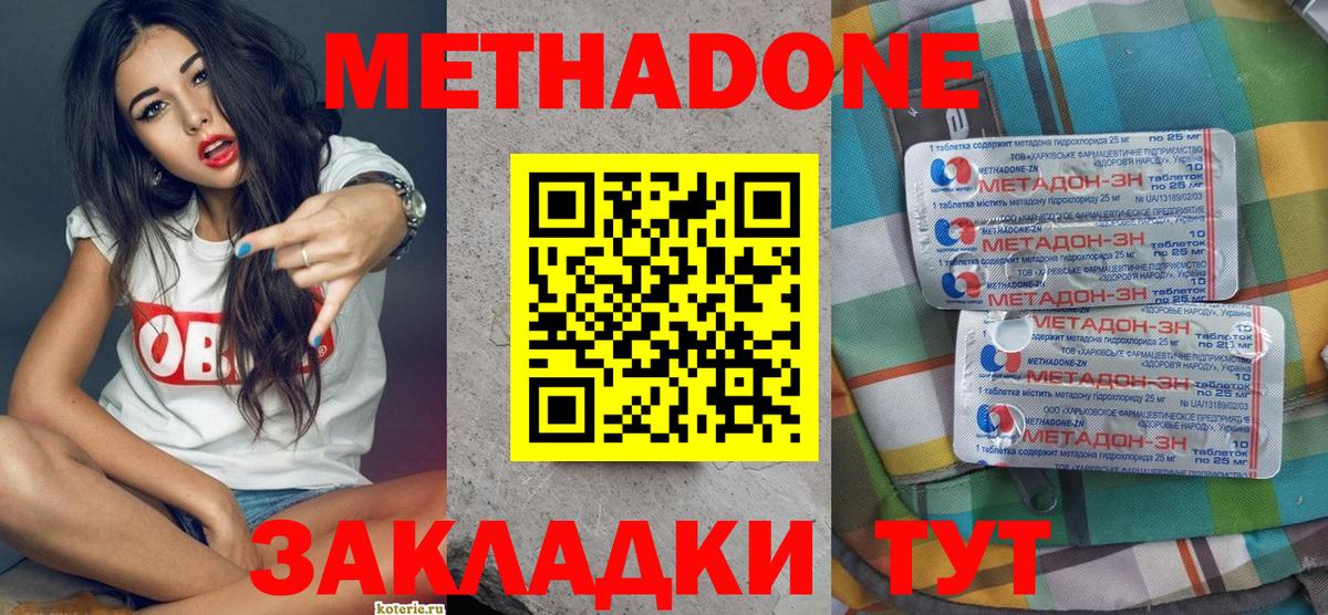 hydra как зайти  Вход с VPN  Белово  Метадон methadone 
